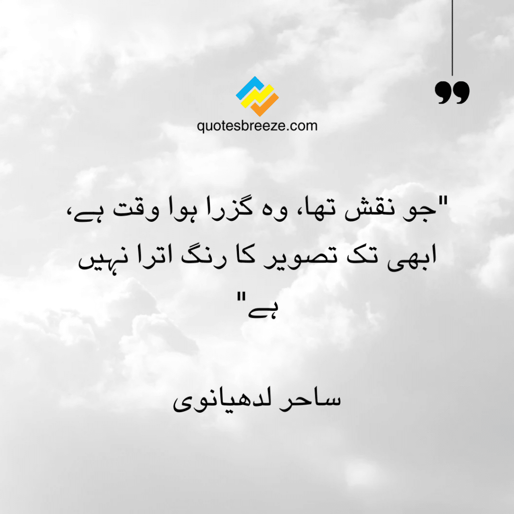 10_inspirational urdu quotes