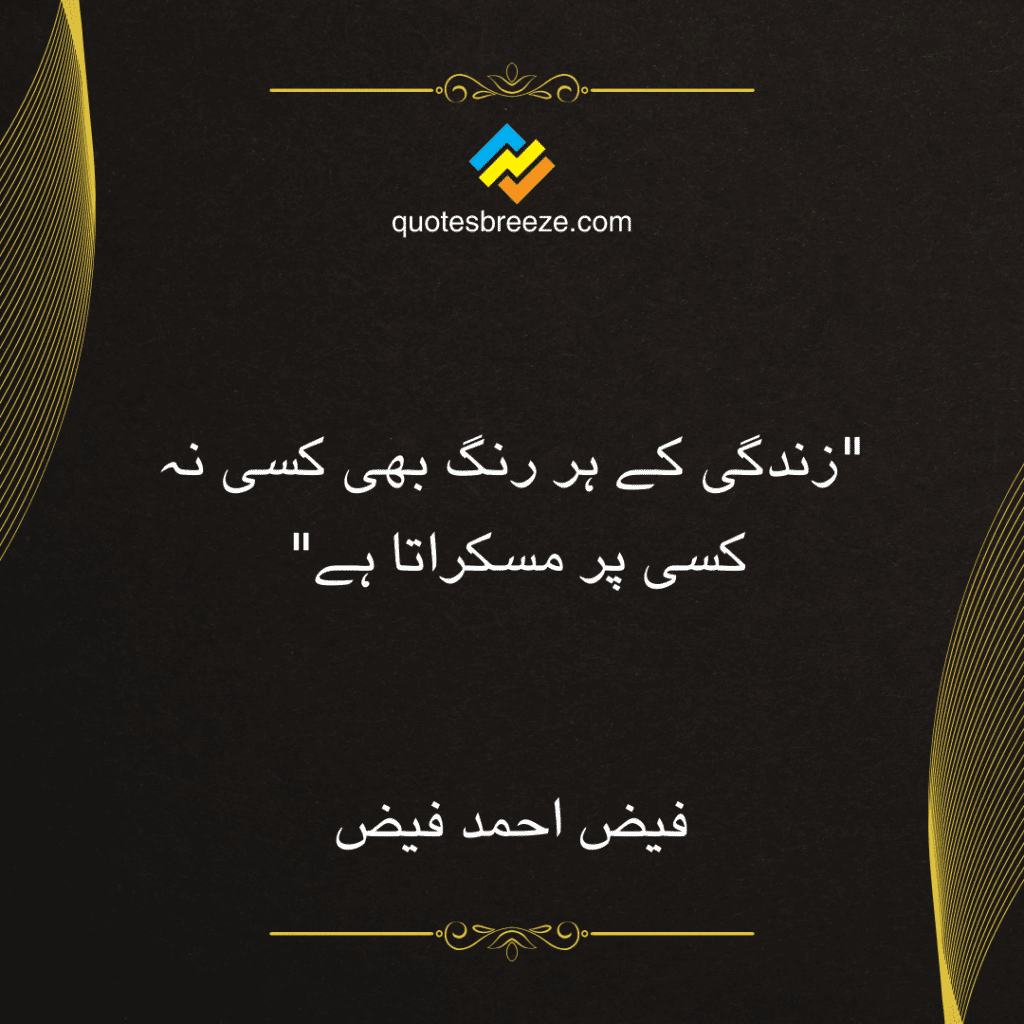 inspirational urdu quote 2