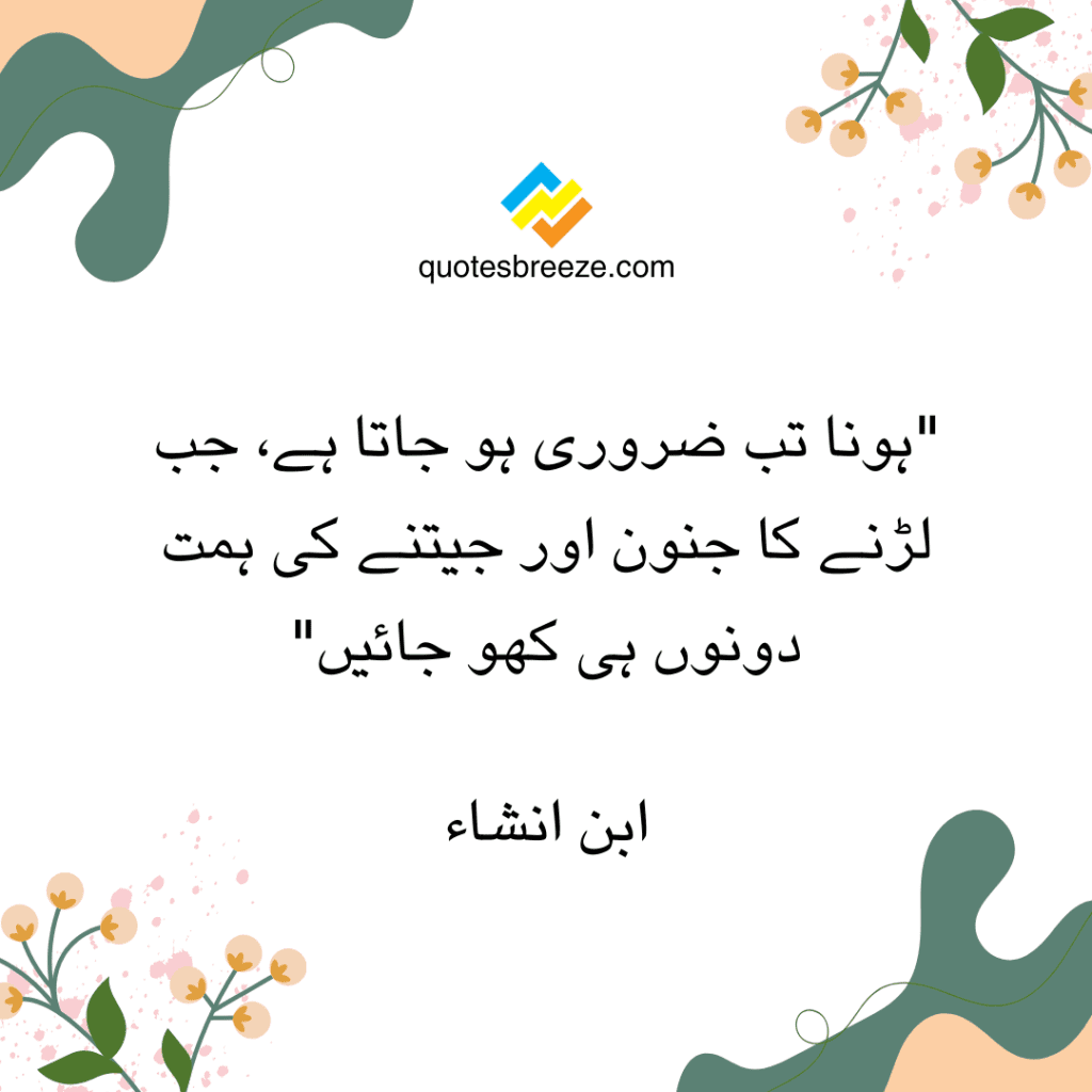 4_inspirational urdu quotes