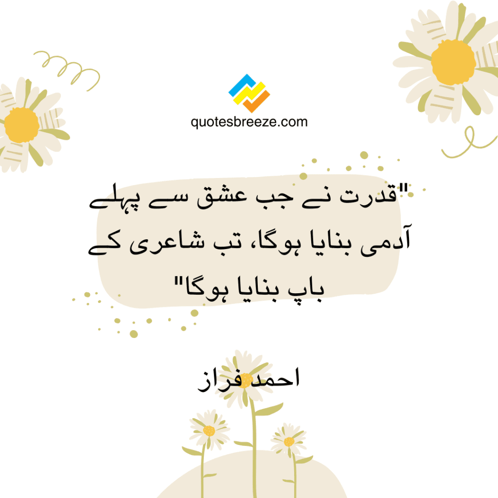 7_inspirational urdu quotes