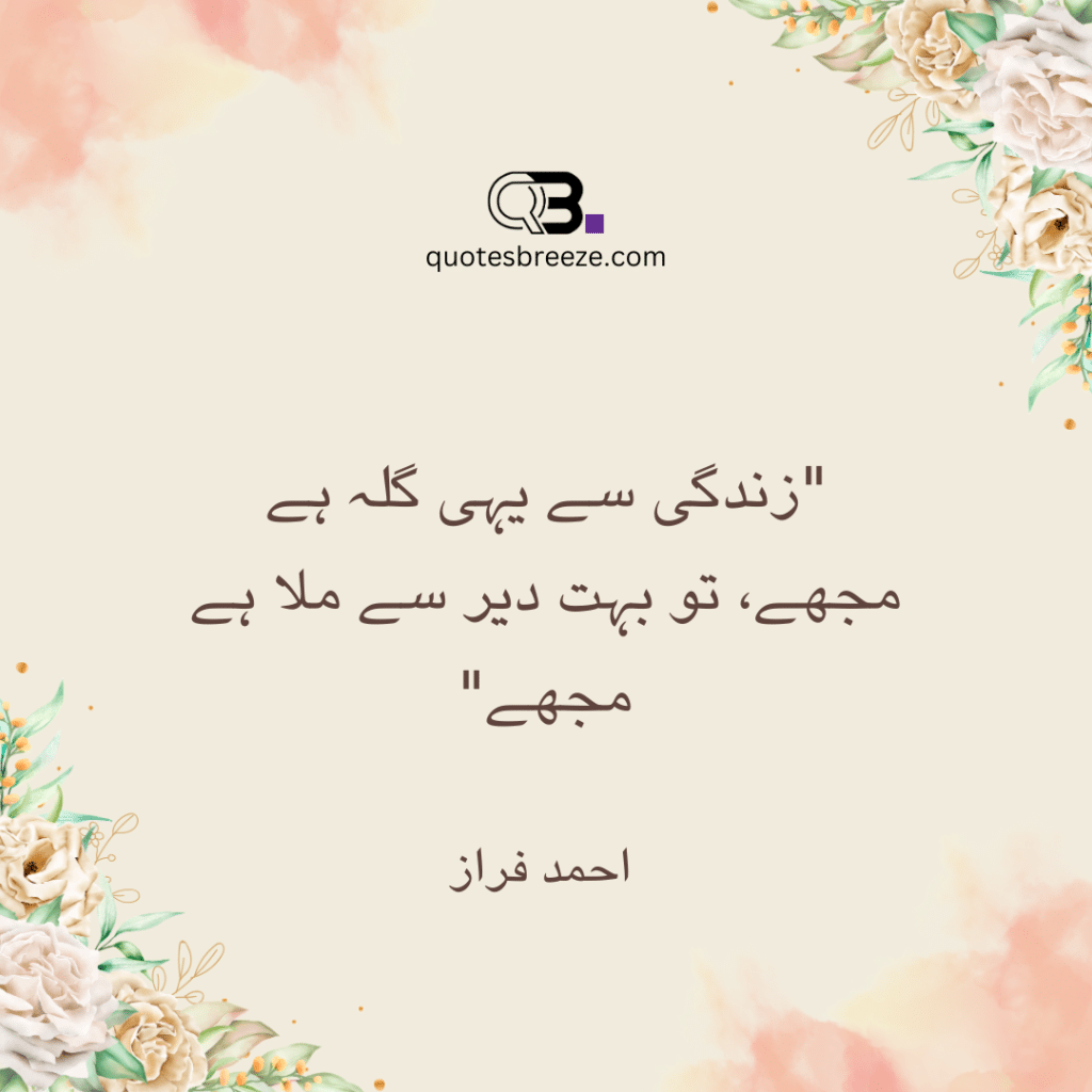 sad urdu quotes 1