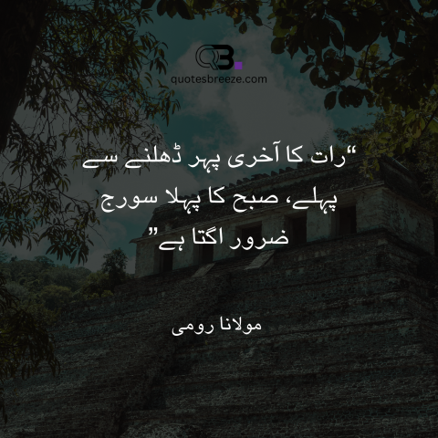 heartbroken quotes in urdu 1