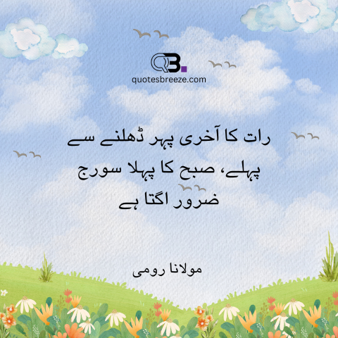 Urdu Quotes About Friends: 1