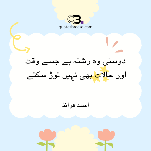 Urdu Quotes About Friends: 2