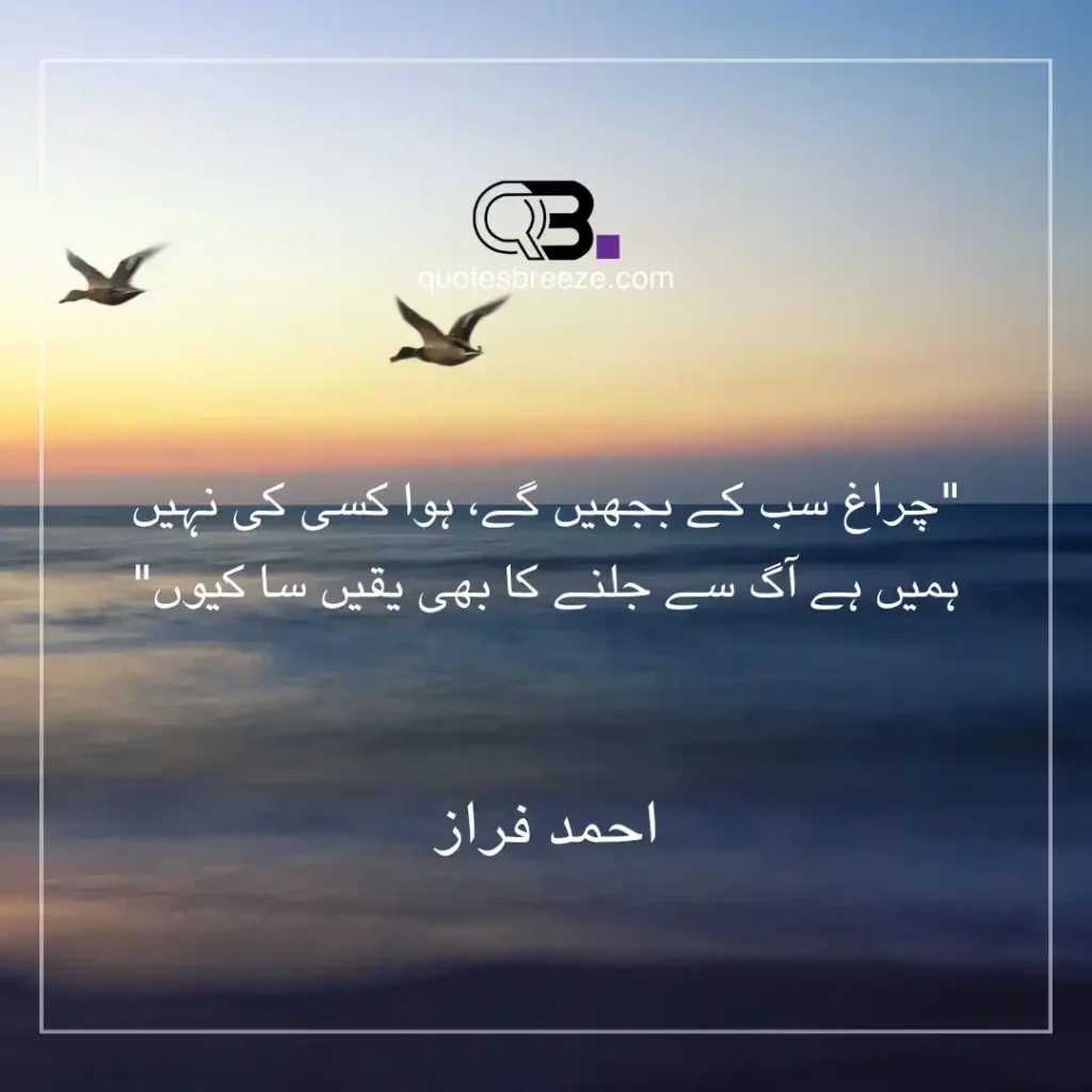 Hope quote by Ahmad Faraz: 'The candles will burn out, the wind belongs to no one. Why are we so certain of being consumed by the fire?'